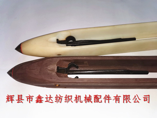 紡織哈鉗尼龍梭（毛紡、絲綢用）器材