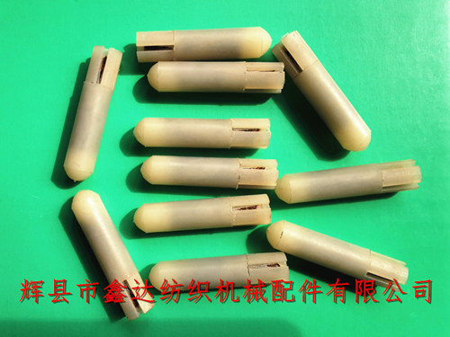 紡織塑料器材尼龍梭軸（梭柱、梭肖）