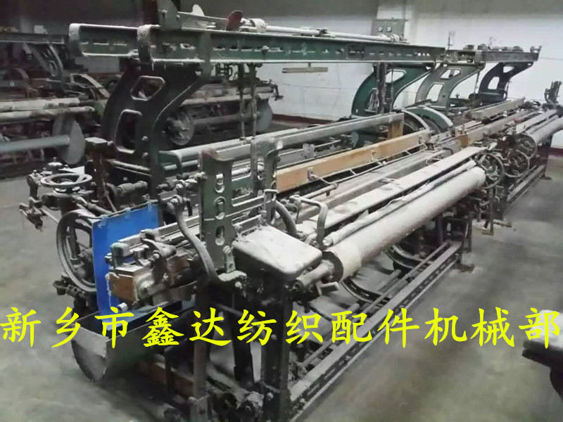 中紡機(jī)全自動織布機(jī)