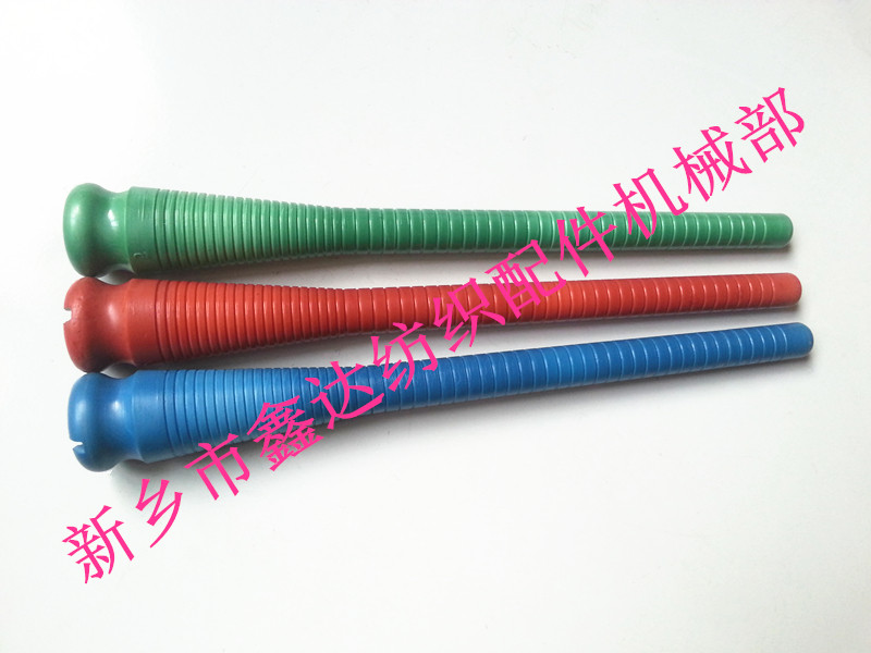 220緯紗管（紆子、紆管）