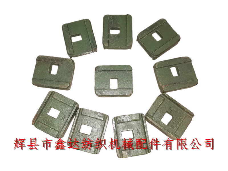 鑫達(dá)織機配件O103停經(jīng)架墊鐵