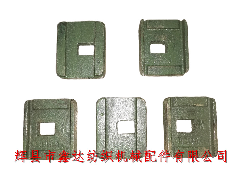 1511織布機停經(jīng)架墊鐵O103