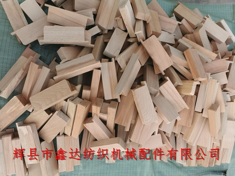 紡織木配件_織布機(jī)皮結(jié)擋板制梭木_紡織木質(zhì)配件