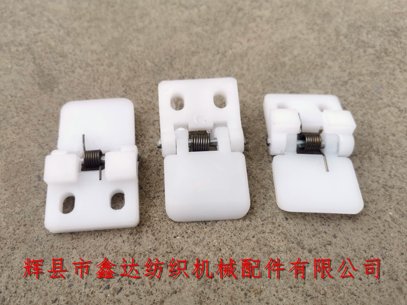 阻梭鉸鏈紡織機(jī)配件N00-1