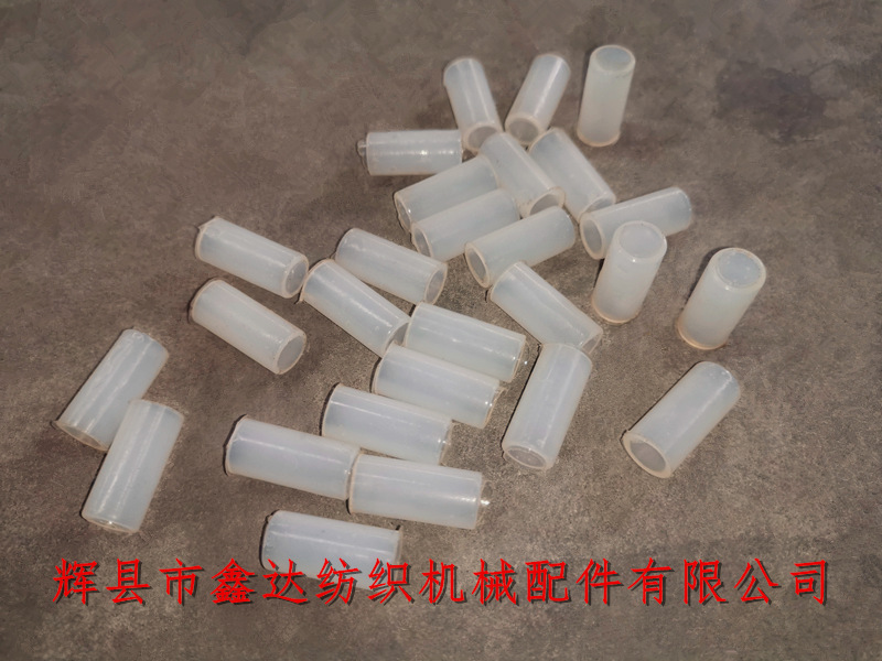 織布機尼龍襯套7207