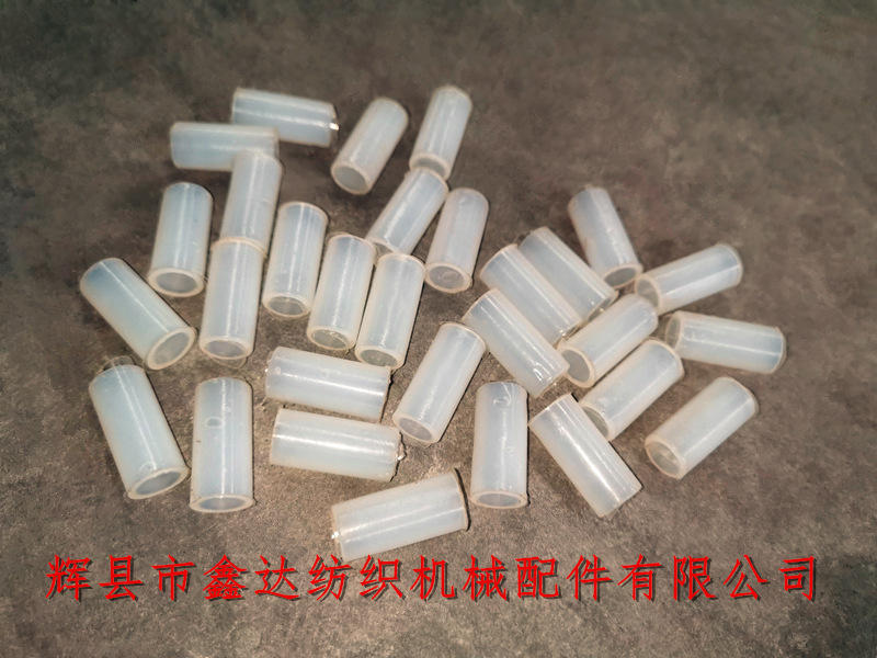 織布機襯套尼龍7207