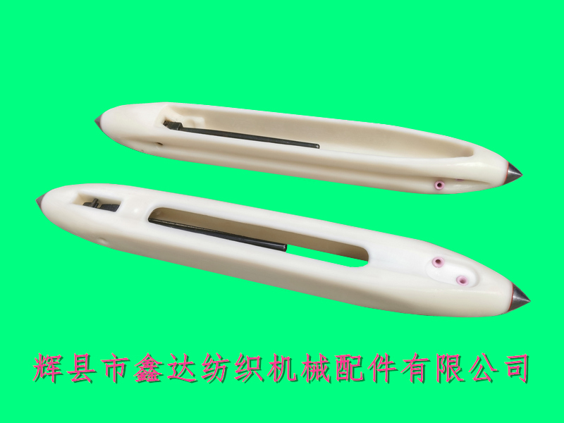 尼龍梭370X45X35