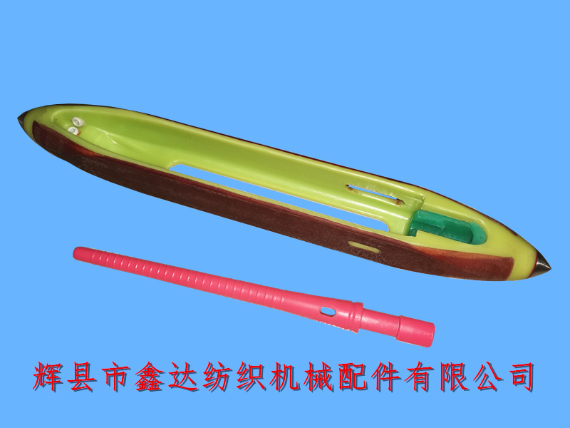 380復(fù)合光電無(wú)芯尼龍梭