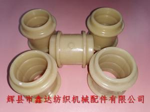 T型尼龍軸瓦、布機(jī)軸襯瓦套、紡織銅套替代件